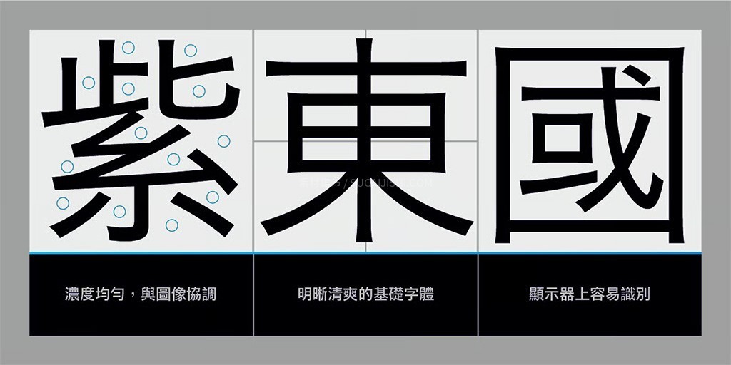 冬青字体家族全集:黑体+明朝体(支持简繁日)